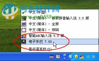 电子东巴下载 7.0 官方最新版