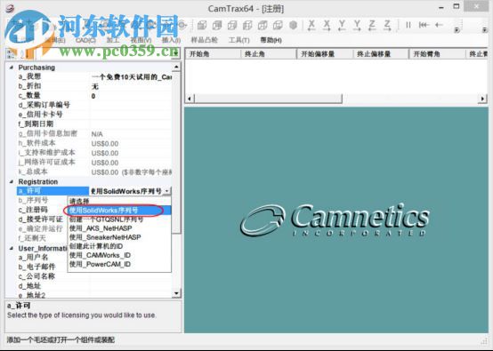 camtrax64(凸轮生成器)下载 附注册机及教程