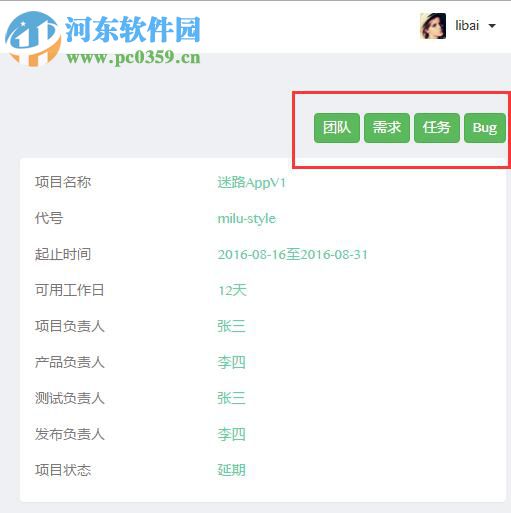日常项目和OA管理系统(OPMS) 1.0 官方版