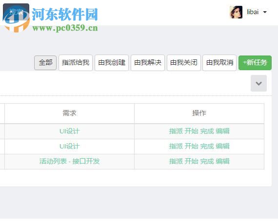 日常项目和OA管理系统(OPMS) 1.0 官方版