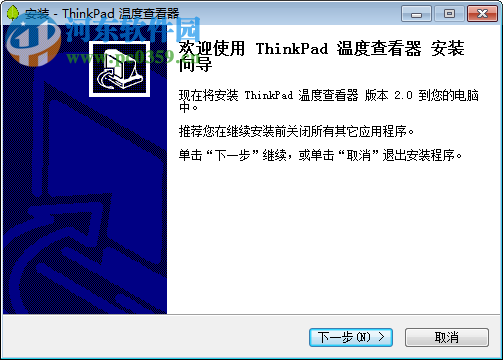 硬件温度监测软件(FanTool) 2.0 绿色版
