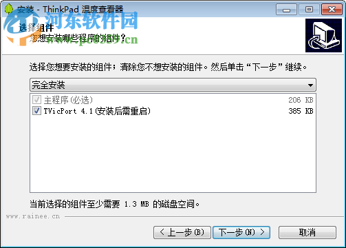 硬件温度监测软件(FanTool) 2.0 绿色版