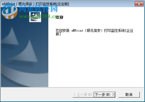 eMPrint (打印监控软件)下载 7.7 中文免费版