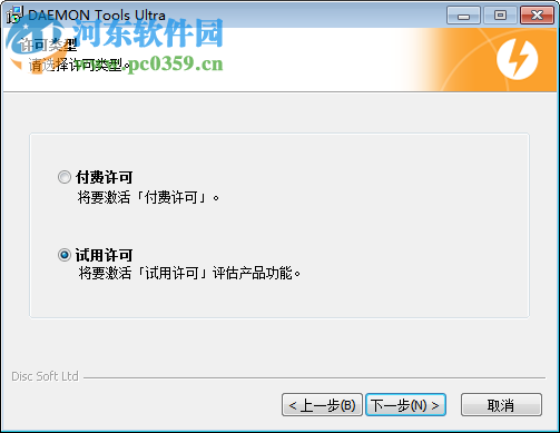 DAEMON Tools Ultra 下载(虚拟光驱软件)