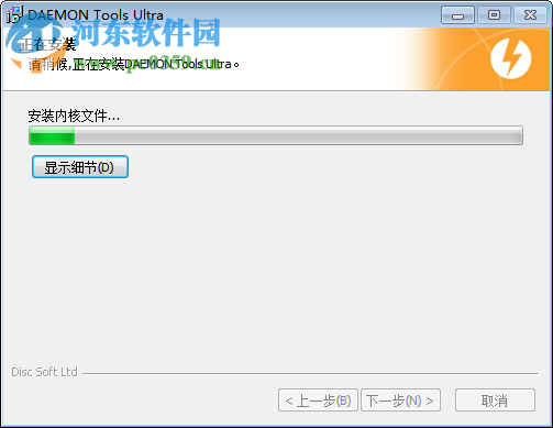 DAEMON Tools Ultra 下载(虚拟光驱软件)