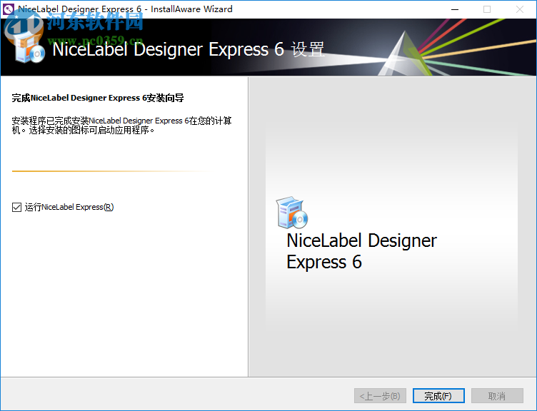 nicelabel pro 3下载 3.6.5 免费版 附注册码