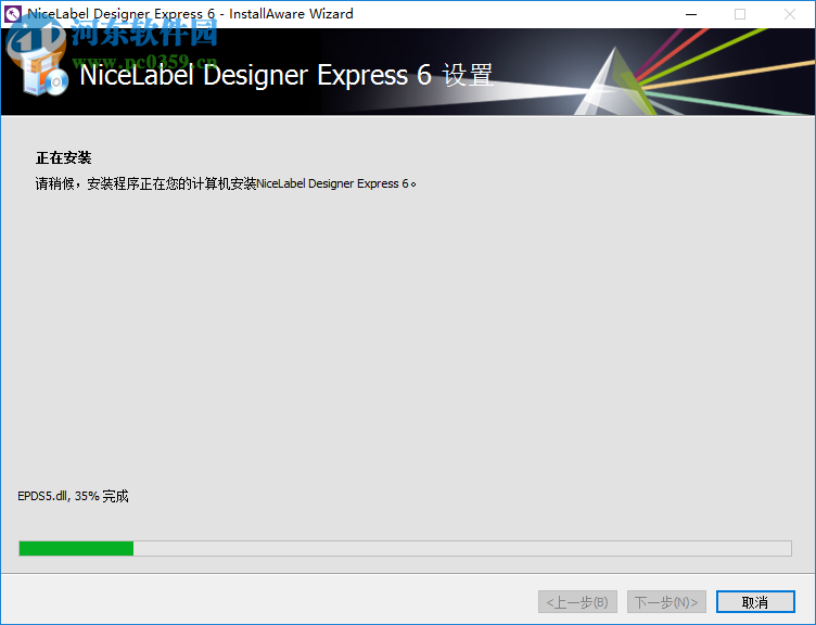 nicelabel pro 3下载 3.6.5 免费版 附注册码