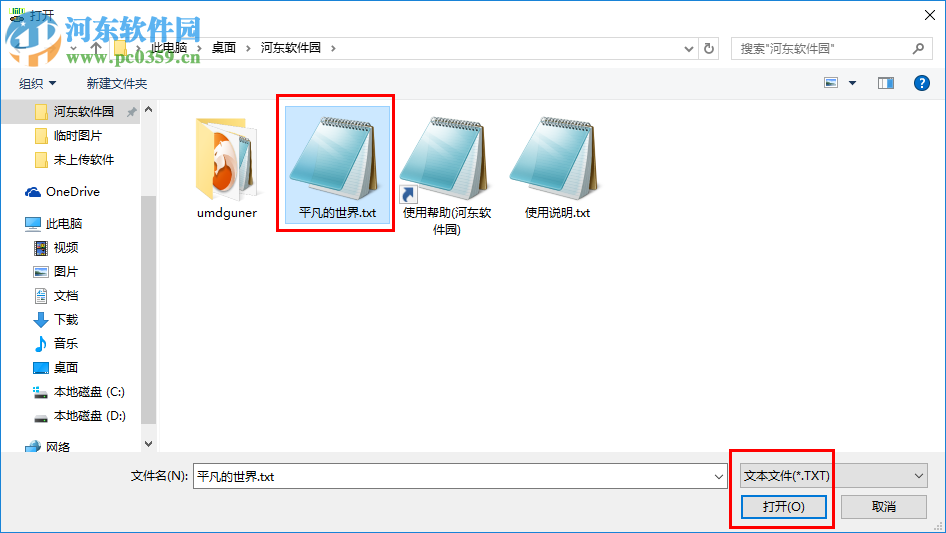 umd阅读器(umd炮手) 2.2 官网最新版