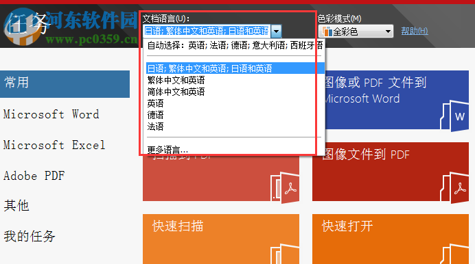 泰比光学ocr识别下载 14 最新免费版