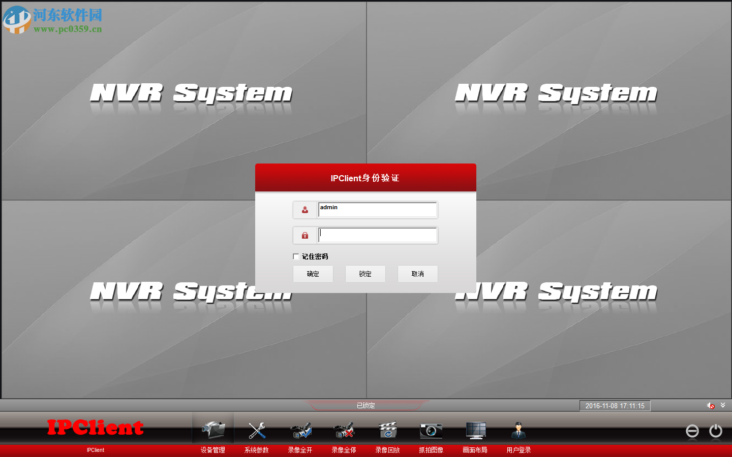 ipclient电脑版下载 1.0.7 官方版