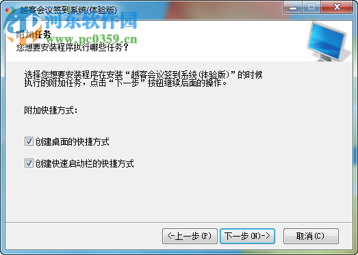 越客会议签到系统下载 14.7.2.1 官方版