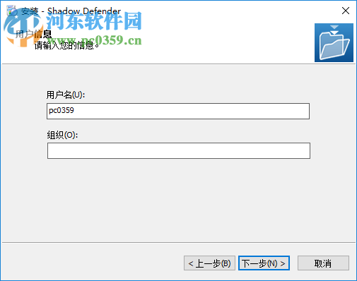 shadow defender中文版下载 1.4.0.672 免费版
