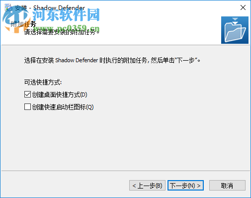 shadow defender中文版下载 1.4.0.672 免费版