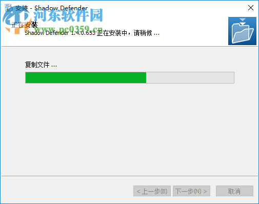 shadow defender中文版下载 1.4.0.672 免费版