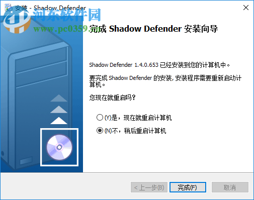 shadow defender中文版下载 1.4.0.672 免费版