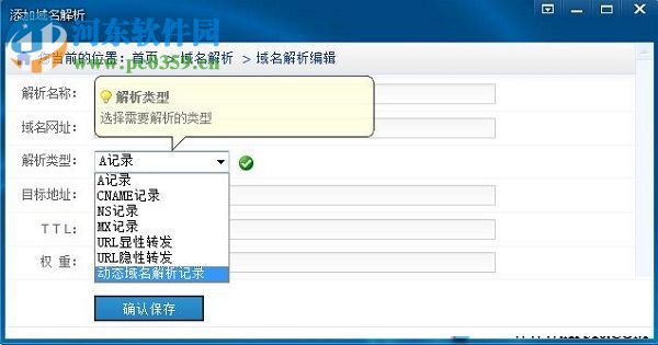 Nat123客户端(端口映射工具) 1.151123 官方纯净版