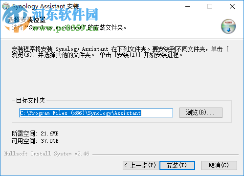 群晖助手(Synology Assistant) 5.2 官方版