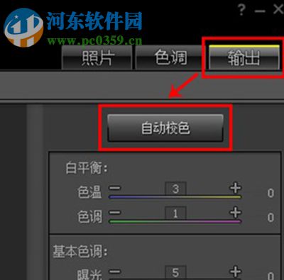 开贝调色x6下载 4.0 最新免费版