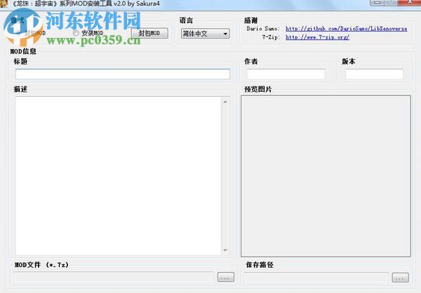 龙珠超宇宙2mod导入 2.0 免费版