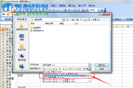 全能抽奖软件下载