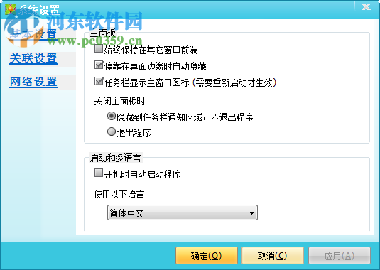 小达人点读笔客户端 1.0.1.3 官方最新版