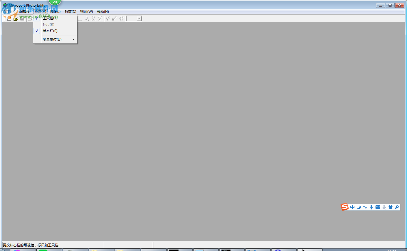照片编辑器(Microsoft Photo Editor) 3.01 汉化绿色版