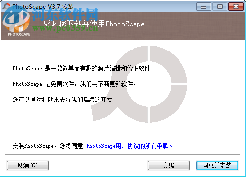 PhotoScape(图片编辑软件)下载 3.7 简体中文版