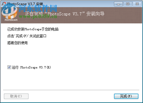PhotoScape(图片编辑软件)下载 3.7 简体中文版