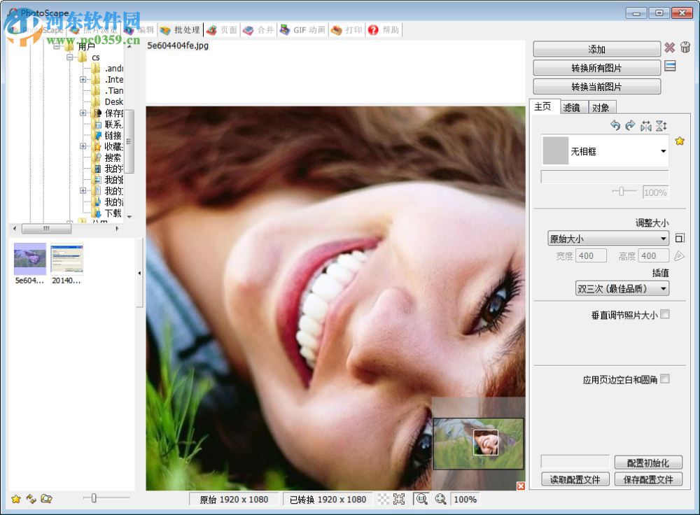 PhotoScape(图片编辑软件)下载 3.7 简体中文版