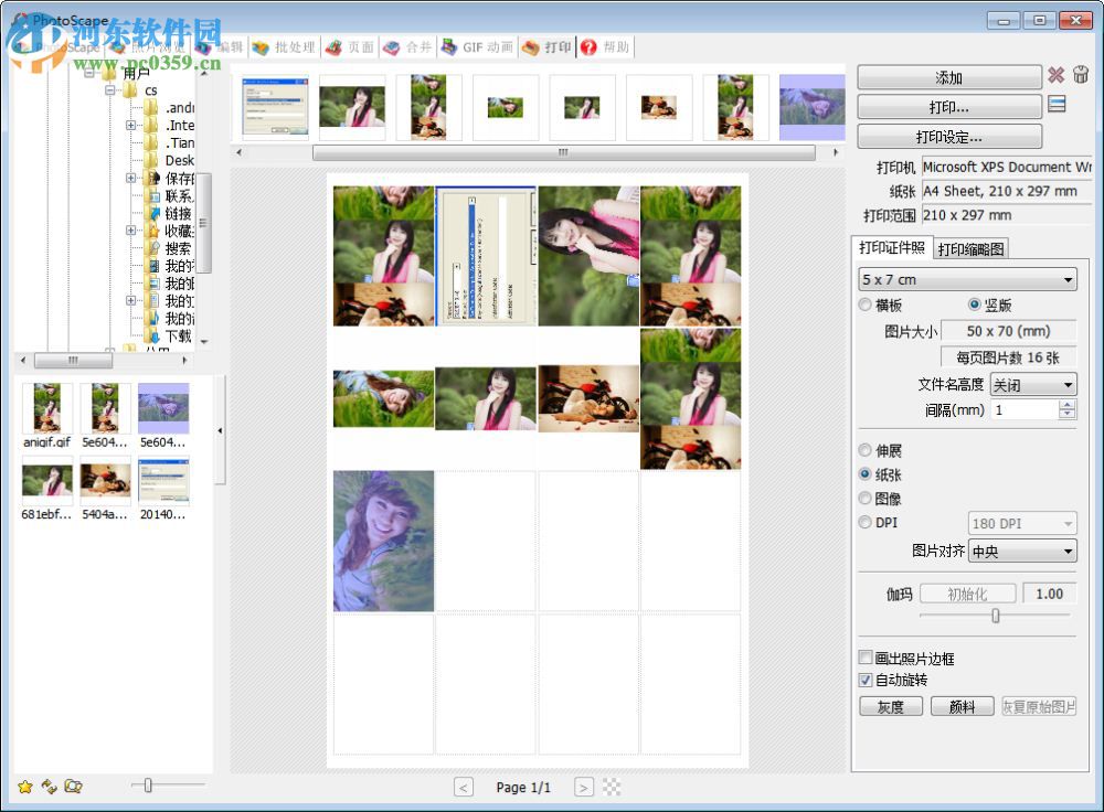 PhotoScape(图片编辑软件)下载 3.7 简体中文版