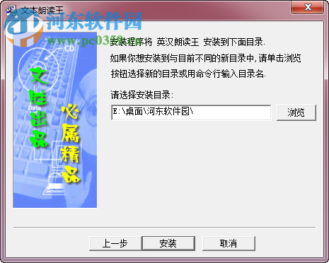 文本朗读王 2.41 免费版