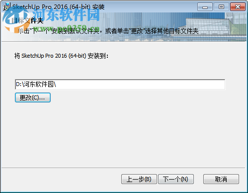 SketchUp Pro(草图大师)下载 2017 中文免费版