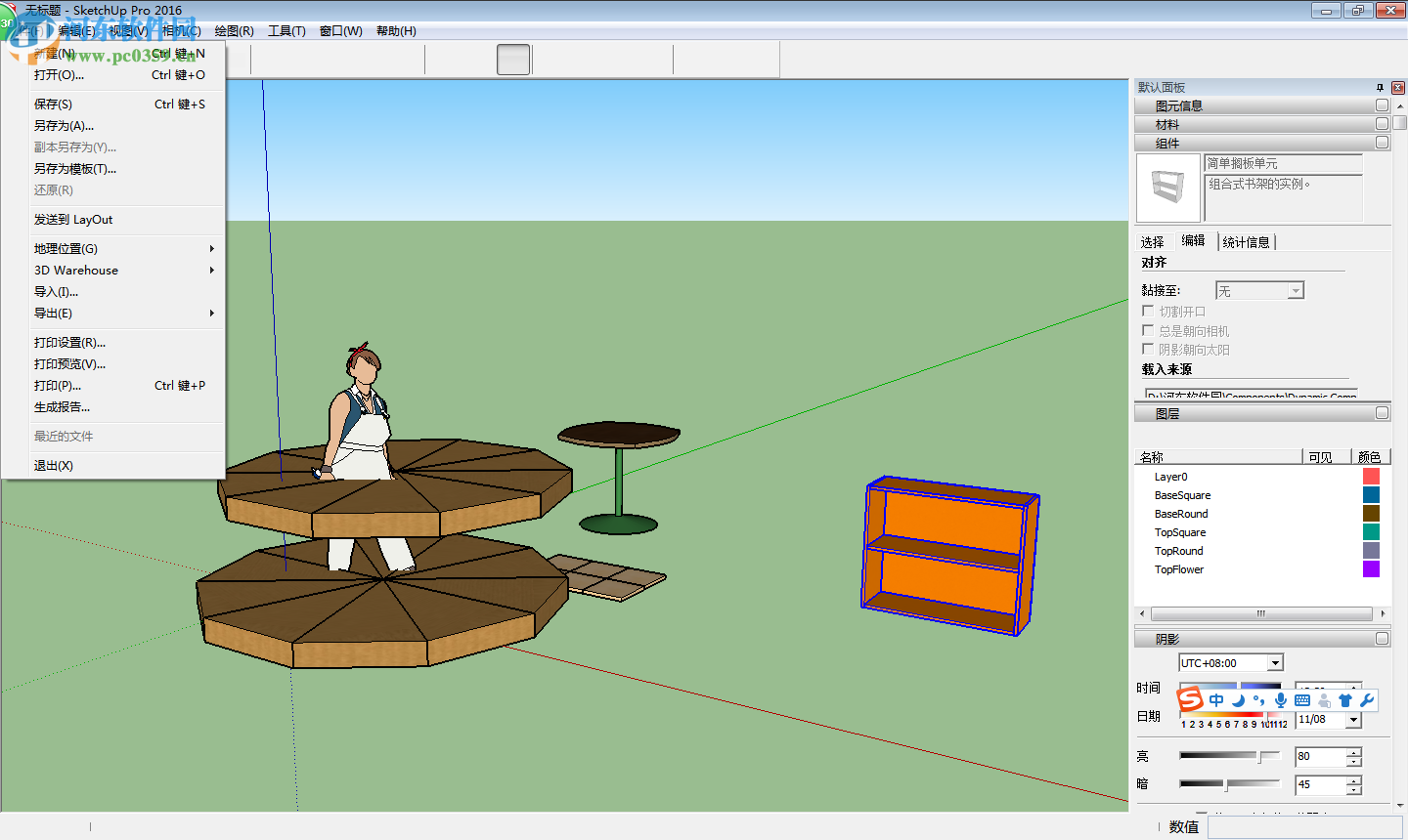 SketchUp Pro(草图大师)下载 2017 中文免费版