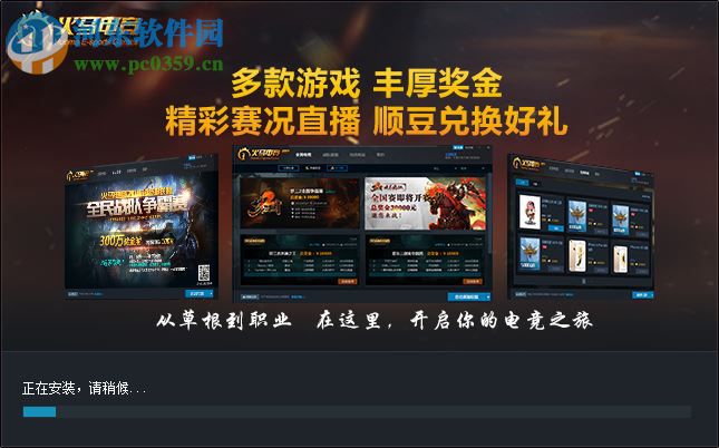 顺网火马电竞 2.0.0.0 官网最新版