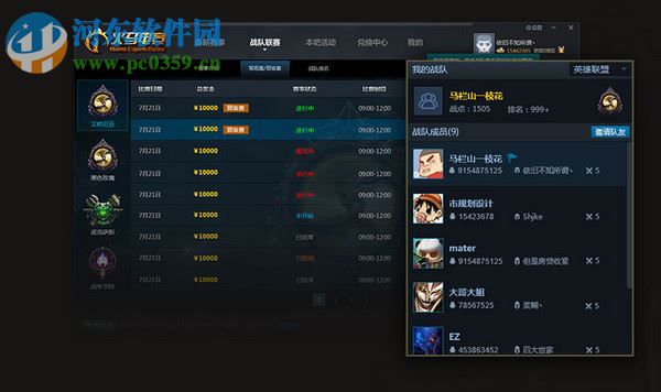 顺网火马电竞 2.0.0.0 官网最新版
