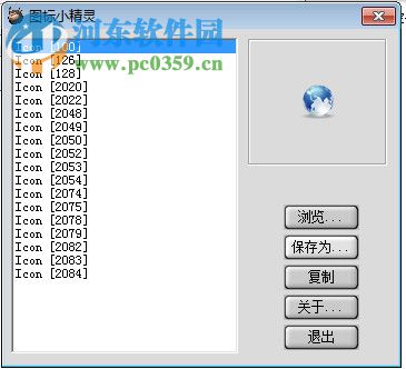 万能图标小精灵下载 54.5.2 免费版