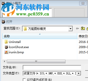 万能图标小精灵下载 54.5.2 免费版