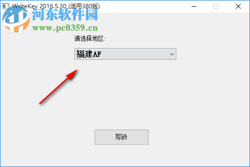广联达380写锁工具下载 2016 5.30 官方免费版