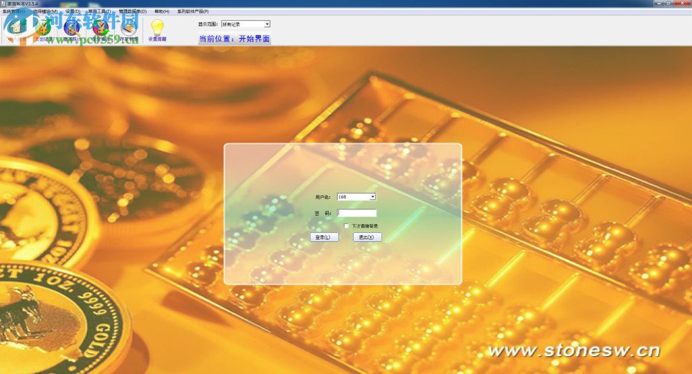家庭账本下载 3.5.9 试用版