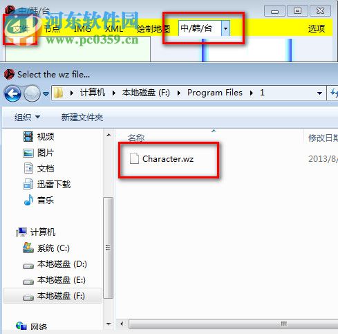 HaRepacker(冒险岛WZ文件修改器) 4.2.2 中文版