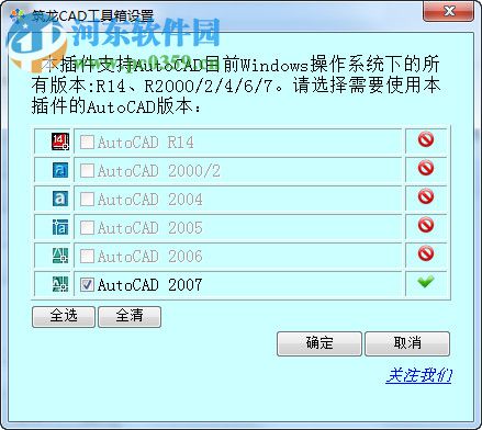 筑龙网cad工具箱 10.05 官方免费版