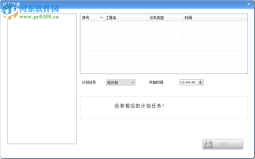 SiteMap X (SiteMap生成器) 1.2.11.25 官方安装版