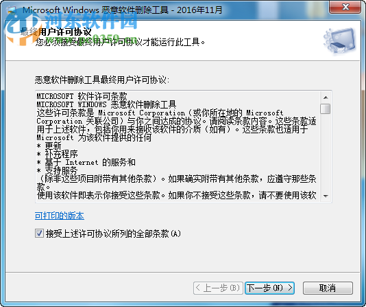 微软恶意软件清除工具下载