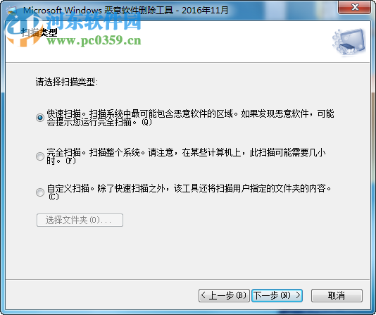 微软恶意软件清除工具下载