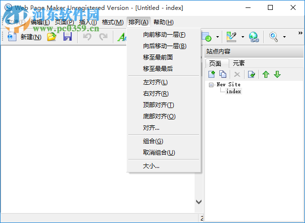Web Page Maker(网页编辑器) 3.1.2 免注册版