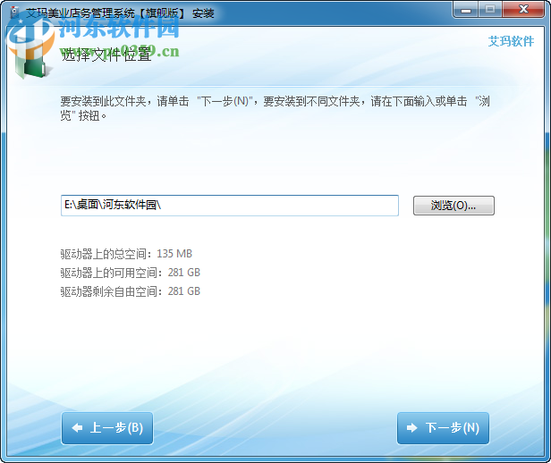 艾玛美容会员管理系统下载 5.4.3 免费版