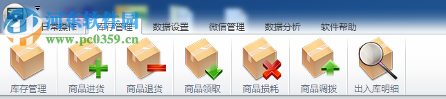 艾玛美容会员管理系统下载 5.4.3 免费版