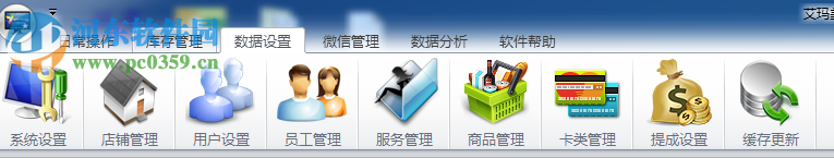 艾玛美容会员管理系统下载 5.4.3 免费版