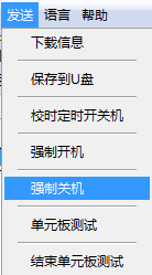 led显示屏U盘控制软件 2016 绿色版