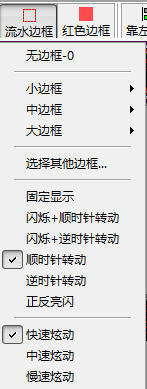led显示屏U盘控制软件 2016 绿色版